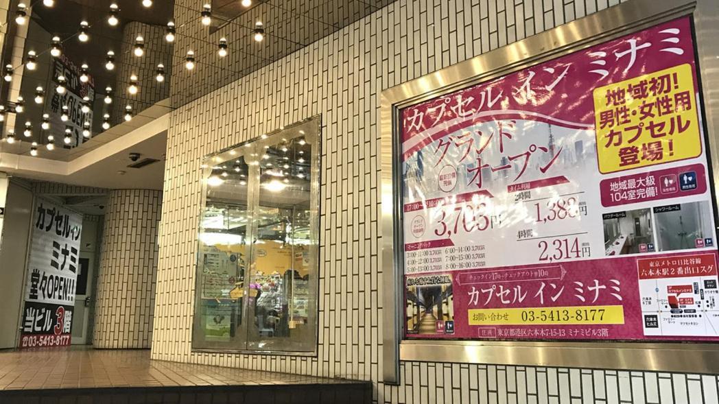 Kapselhotel Men Only Capsule & Sauna, Bathhouse 男性専用サウナ&カプセル Minami Roppongi